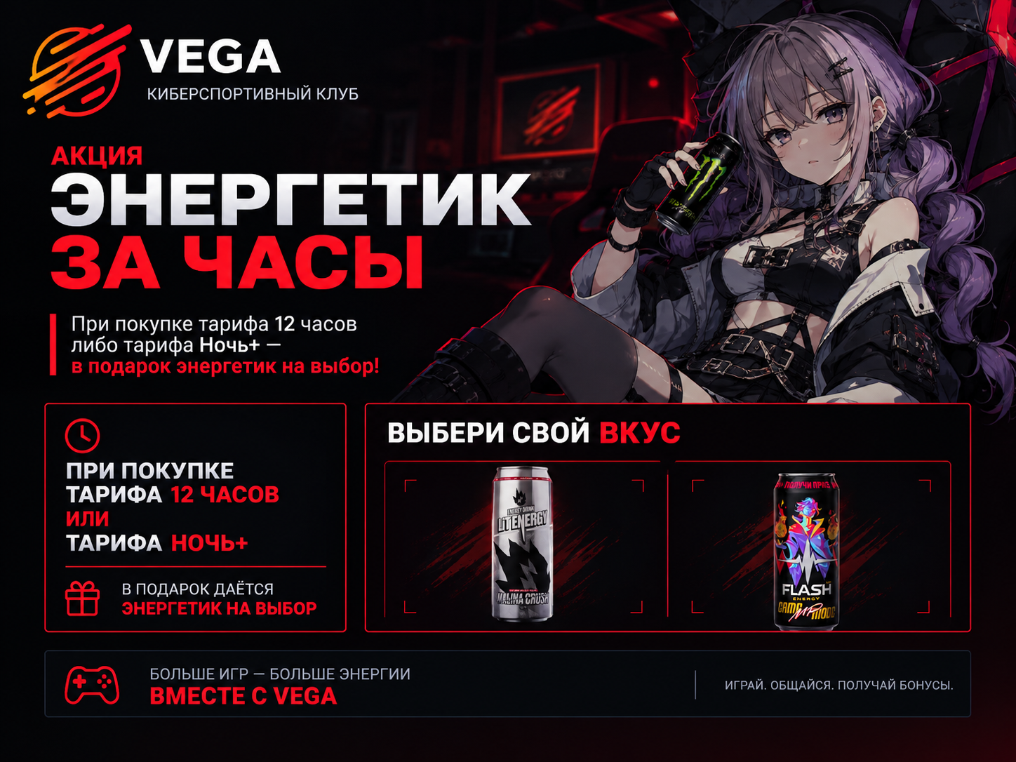 Акция